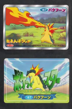 [SC] ya134 157 Bakuhoon Typhlosion Top San Pokemon Card Advanced Generation 3D C - Image 1
