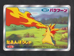 [SC] ya134 157 Bakuhoon Typhlosion Top San Pokemon Card Advanced Generation 3D C - Image 2