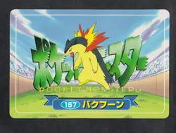 [SC] ya134 157 Bakuhoon Typhlosion Top San Pokemon Card Advanced Generation 3D C - Image 3