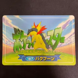 [SC] ya134 157 Bakuhoon Typhlosion Top San Pokemon Card Advanced Generation 3D C - Image 5