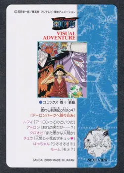 [SC] ya134 61 Grain Puri One Piece Visual Adventure Carddass Card 2001 - Image 2