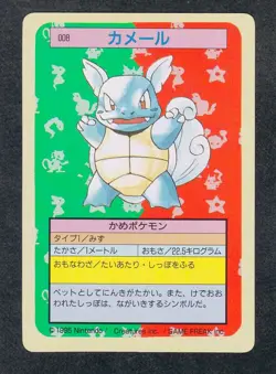 [SC] ya134 Green 008 Carder Wartortle Pokemon Card Top Sun Carddass - Image 1