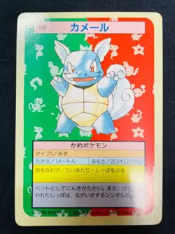 [SC] ya134 Green 008 Carder Wartortle Pokemon Card Top Sun Carddass - Image 3