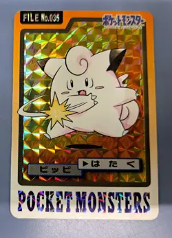 [SC] ya134 Pippi File No.035 Hologram Pokemon Card Carddass - Image 1