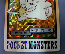 [SC] ya134 Pippi File No.035 Hologram Pokemon Card Carddass - Image 3