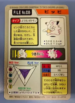 [SC] ya134 Pippi File No.035 Hologram Pokemon Card Carddass - Image 4