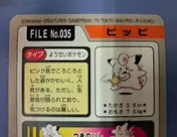 [SC] ya134 Pippi File No.035 Hologram Pokemon Card Carddass - Image 5