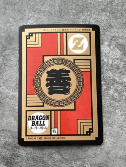 [SC] ya134 1992 Dragon Ball Carddass Super Battle 47 Son Gohan Full Power Card G - Image 2