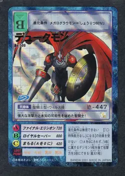 [SC] ya134 Holo Bo-500 Dukemon Gallantmon 2001 Old Digimon Card Digital Monster - Image 1