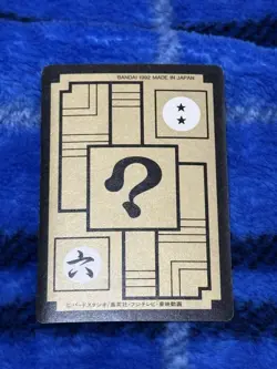 [SC] ya134 Dragon Ball Carddass No.420 Son Goku Vegeta Kira Card Bandai 1992 S - Image 2