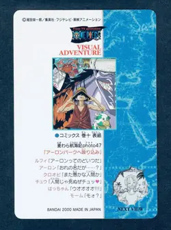 [SC] ya134 61 Square Puri One Piece Visual Adventure Carddass Card 2001 - Image 2