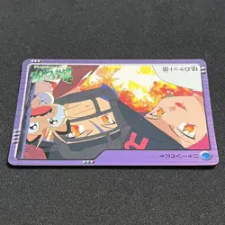 [SC] ya134 Team Rocket 12 Carddass Anime Collection Pokemon Card Japanese - Image 4