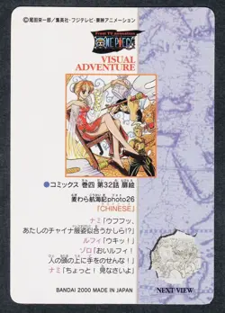 [SC] ya134 26 Square Puri One Piece Visual Adventure Carddass Card 2001 - Image 2