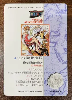 [SC] ya134 26 Square Puri One Piece Visual Adventure Carddass Card 2001 - Image 4
