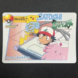[SC] ya134 Ash Pikachu 51 Carddass Anime Collection Pokemon Card Japanese Satosh - Image 1