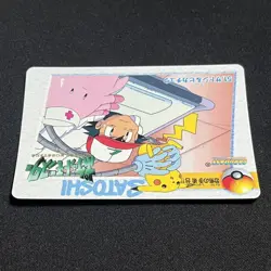 [SC] ya134 Ash Pikachu 51 Carddass Anime Collection Pokemon Card Japanese Satosh - Image 4