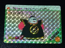 [SC] ya134 Dragon Ball Carddass Amada Pp Card Part 3 No.90 Kira Kaio-Sama'S At - Image 1