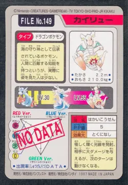 [SC] ya134 149 Kairyu Part 4 4Th Edition Pokemon Carddass Card Blue Version No.1 - Image 2