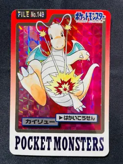 [SC] ya134 149 Kairyu Part 4 4Th Edition Pokemon Carddass Card Blue Version No.1 - Image 3