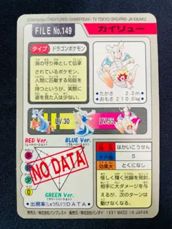 [SC] ya134 149 Kairyu Part 4 4Th Edition Pokemon Carddass Card Blue Version No.1 - Image 4