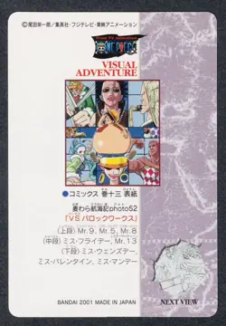 [SC] ya134 88 Square Puri One Piece Visual Adventure Carddass Card 2001 - Image 2