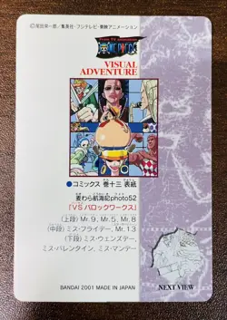 [SC] ya134 88 Square Puri One Piece Visual Adventure Carddass Card 2001 - Image 4