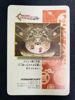 [SC] ya134 Stained Glass Dream Project Chrono Trigger Carddass Card Horii Yuji T - Image 4