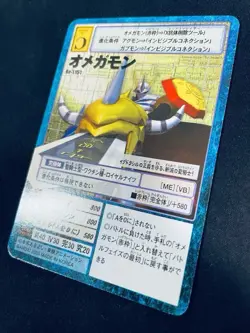 [SC] ya134 Bo-1151 Omegamon 2005 Old Digimon Card Digital Monster Game Carddass - Image 5