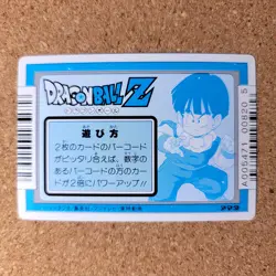 [SC] ya134 Amada P.P Card No.328 Part 8 Normal Dragon Ball Carddass At The Tim - Image 3