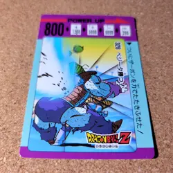 [SC] ya134 Amada P.P Card No.328 Part 8 Normal Dragon Ball Carddass At The Tim - Image 4