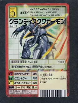 [SC] ya134 Bx-18 Grandis Kuwagamon 2003 Old Digimon Card Digital Monster Game Ca - Image 1