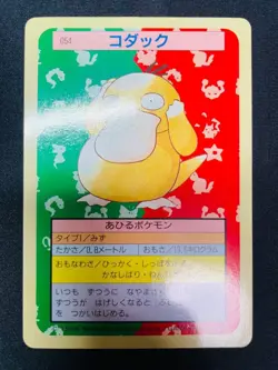 [SC] ya134 Green 054 Kodak Pokemon Card Top Sun Carddass 9 - Image 3