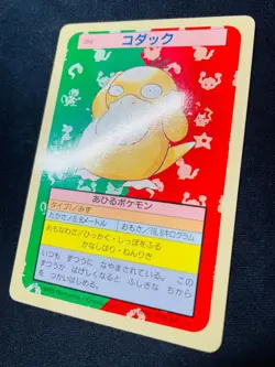 [SC] ya134 Green 054 Kodak Pokemon Card Top Sun Carddass 9 - Image 5