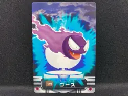 [SC] ya134 Pokemon Carddass Zukan Card No.175 Goth Good Advanced Generation - Image 1