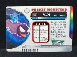 [SC] ya134 Pokemon Carddass Zukan Card No.175 Goth Good Advanced Generation - Image 2