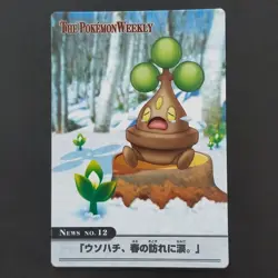 [SC] ya134 Lieshachi Pokemon Ly Ly Card Dass Advanced Generation Quotes Tears A - Image 1