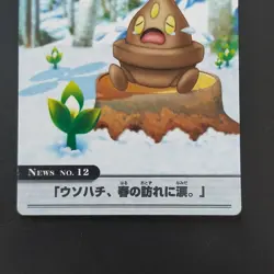 [SC] ya134 Lieshachi Pokemon Ly Ly Card Dass Advanced Generation Quotes Tears A - Image 3