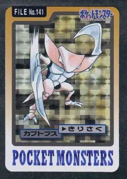 [SC] ya134 141 Kabutops Part 3 3Rd Edition Pokemon Carddass Card Blue Version - Image 1