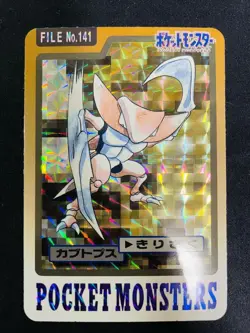 [SC] ya134 141 Kabutops Part 3 3Rd Edition Pokemon Carddass Card Blue Version - Image 3