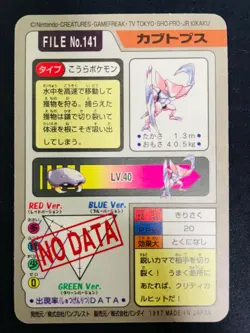 [SC] ya134 141 Kabutops Part 3 3Rd Edition Pokemon Carddass Card Blue Version - Image 4
