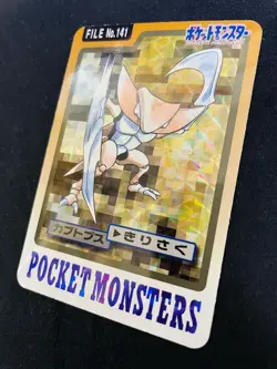 [SC] ya134 141 Kabutops Part 3 3Rd Edition Pokemon Carddass Card Blue Version - Image 5