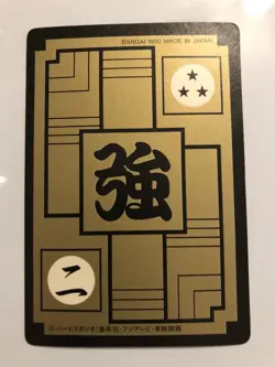 [SC] ya133 Dragon Ball Carddass Frieza Kira Card - Image 2