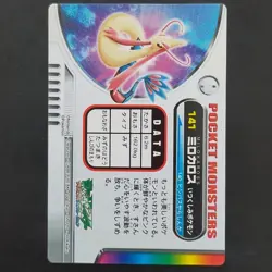 [SC] ya134 Milocalus Holo Advanced Generation Carddass Quotes Pokemon Kira Holog - Image 4