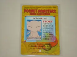 [SC] ya134 Pokemon Carddass Anime Collection Movie17 Mew Kira - Image 2