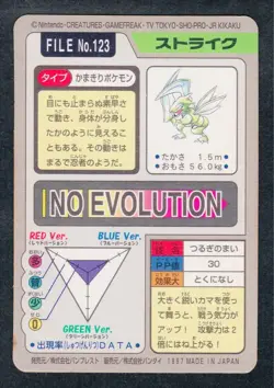 [SC] ya134 123 Strike Part 3 3Rd Edition Pokemon Carddass Card Blue Version Scyt - Image 2