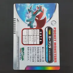 [SC] ya134 Bowmanda Holo Advanced Generation Carddass Quotes Pokemon National Ze - Image 4