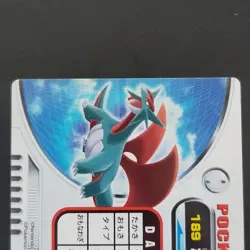 [SC] ya134 Bowmanda Holo Advanced Generation Carddass Quotes Pokemon National Ze - Image 5