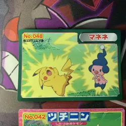 [SC] ya134 Carddass Top Sun Pokemon Cards Bulkold Pikachu - Image 2