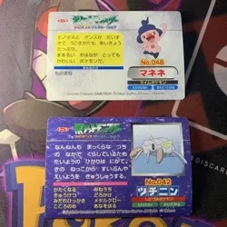 [SC] ya134 Carddass Top Sun Pokemon Cards Bulkold Pikachu - Image 4