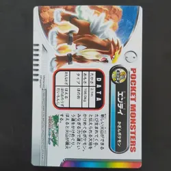 [SC] ya134 Entei Holo Gold Silver Carddass Quotes Pokemon Kira Hologram Gs - Image 4